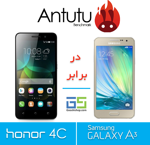 honor4c vs galaxy a3