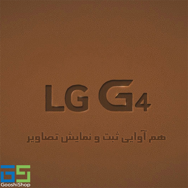 ال جی جی 4