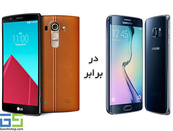 lg g4 vs galaxy s6 edge