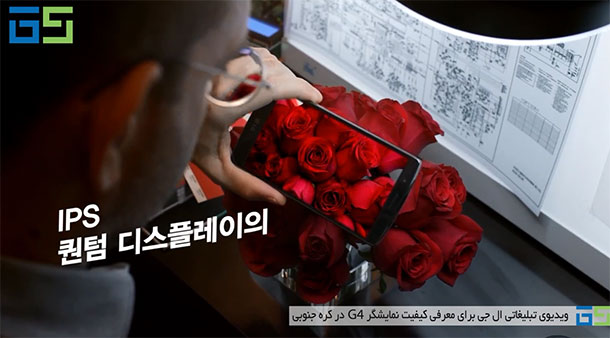 کیفیت نمایشگر الجی جی 4