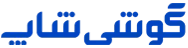 گوشی شاپ
