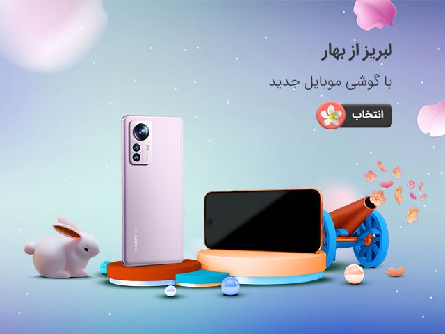 خرید گوشی