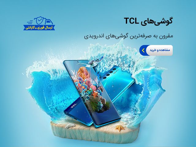 مشاهده و خرید