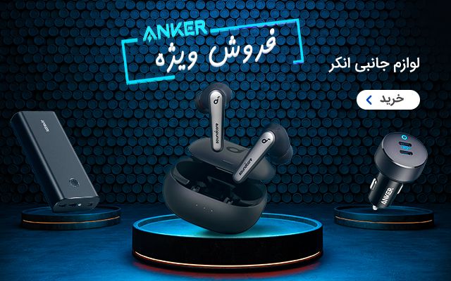 مشاهده و خرید