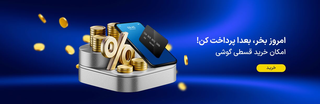 قسطی گوشی