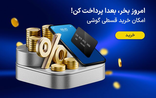قسطی گوشی
