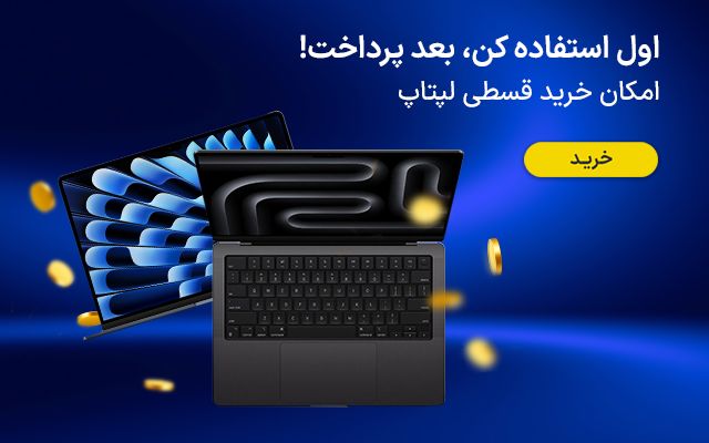 قسطی لپ تاپ