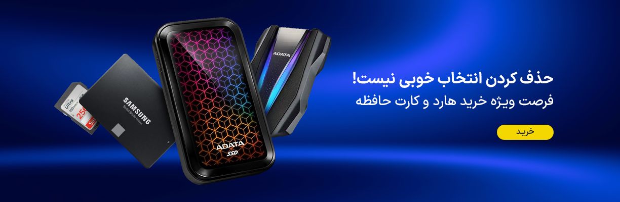 هارد و حافظه