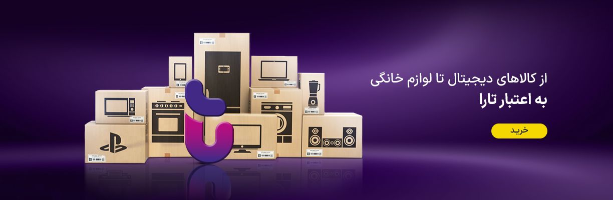 کمپین خرداد تارا