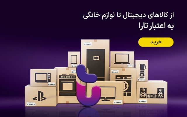 کمپین خرداد تارا