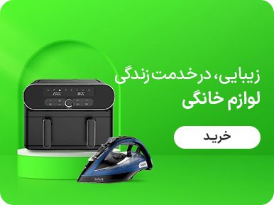 لوازم خانگی