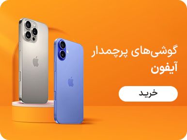 آیفون
