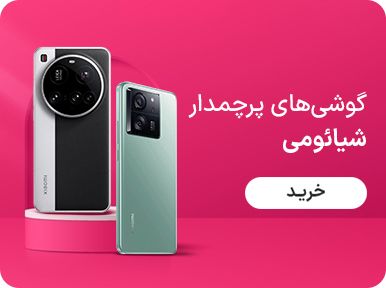 شیائومی