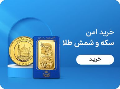 طلا