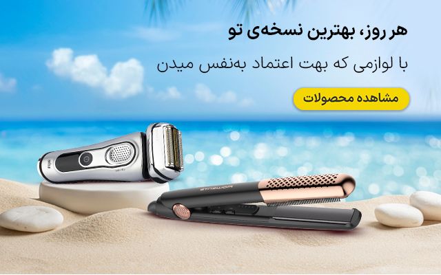 زیبایی و سلامت