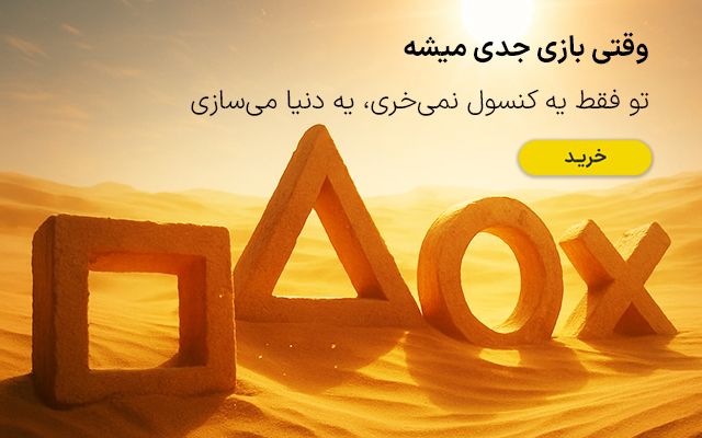 کنسول