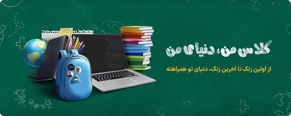 سال تحصیلی 1404