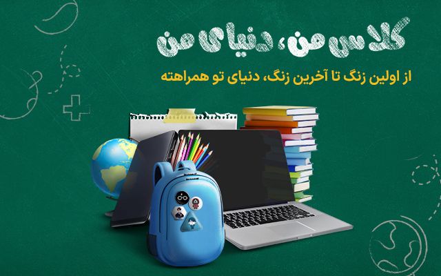سال تحصیلی 1404