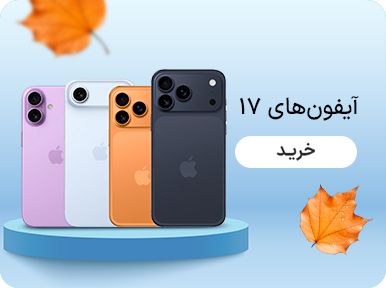 آیفون