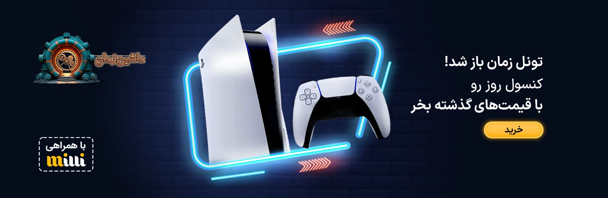 پاور بانک و ذخیره ساز