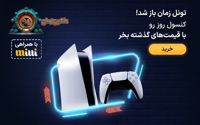 پاور بانک و ذخیره ساز