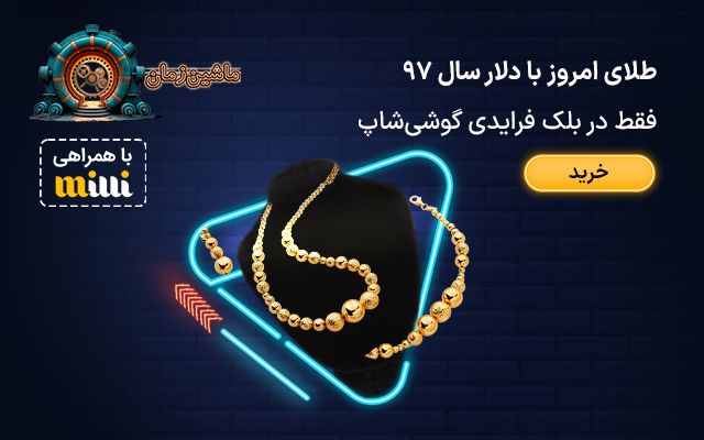 زیور آلات