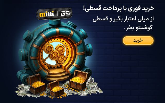 همکاری میلی