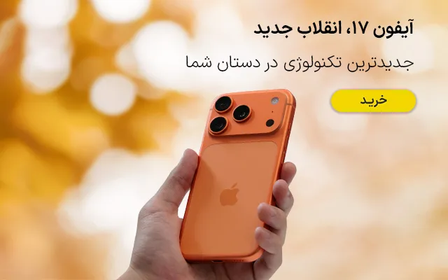 گوشی موبایل اپل