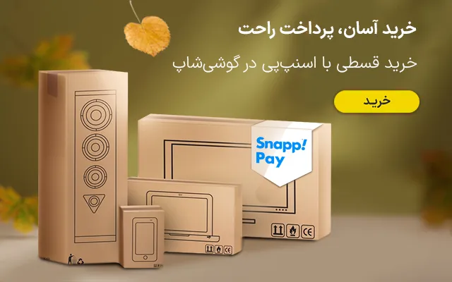 پرداخت اقساطی با اسنپ پی