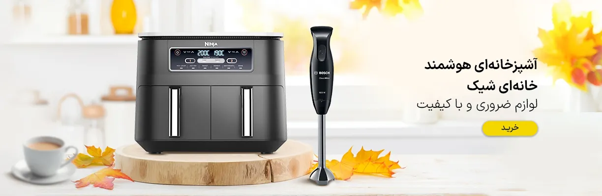 وسایل برقی آشپزخانه