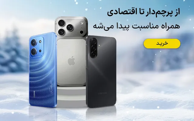 گوشی موبایل