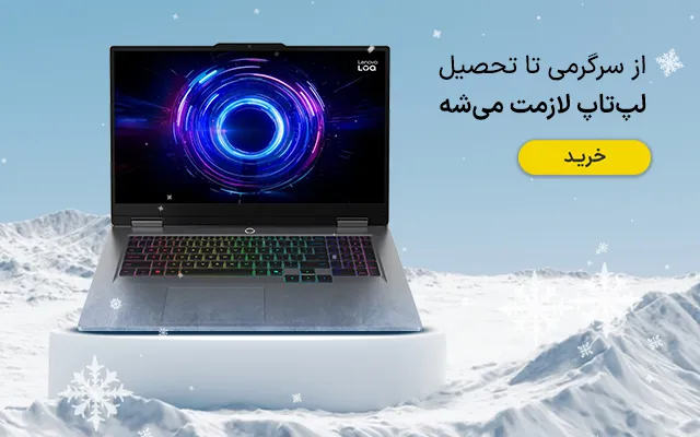 لپتاپ زمستانی