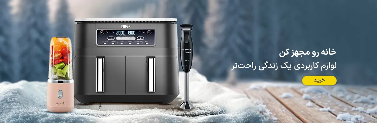 لوازم آشپزخانه و خانگی