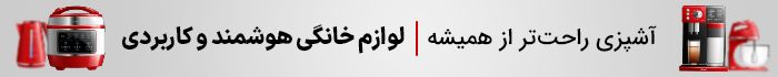 بنر لوازم خانگی - مانی شاپ