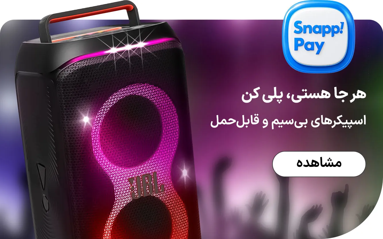 اسپیکر در ساحل