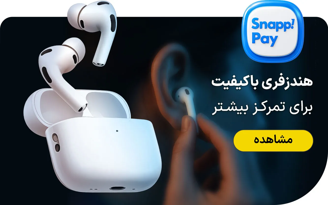 هندزفری