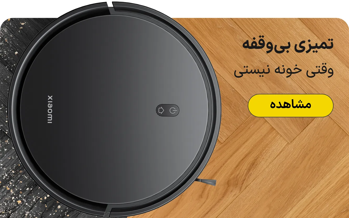 جارو رباتیک