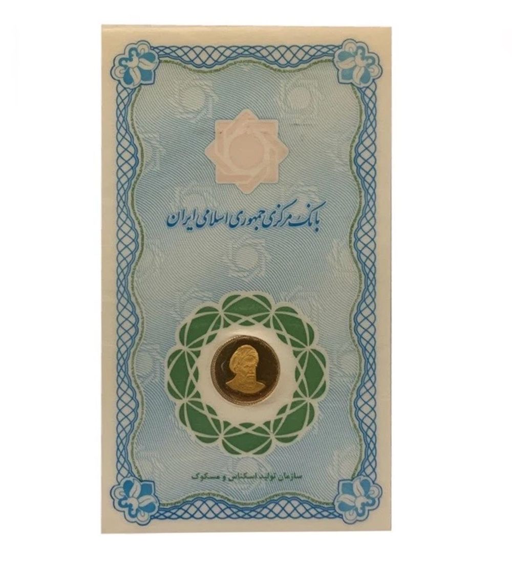 سکه طلا 1 گرمی بانک مرکزی