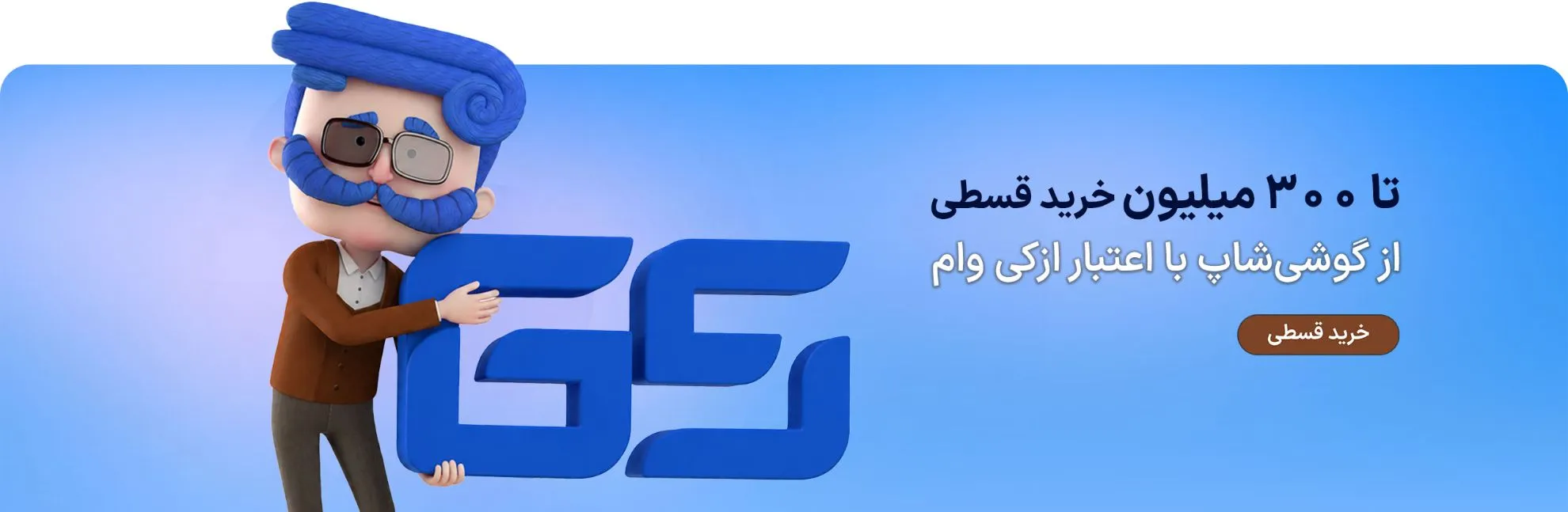 کمپین خرداد ازکی وام