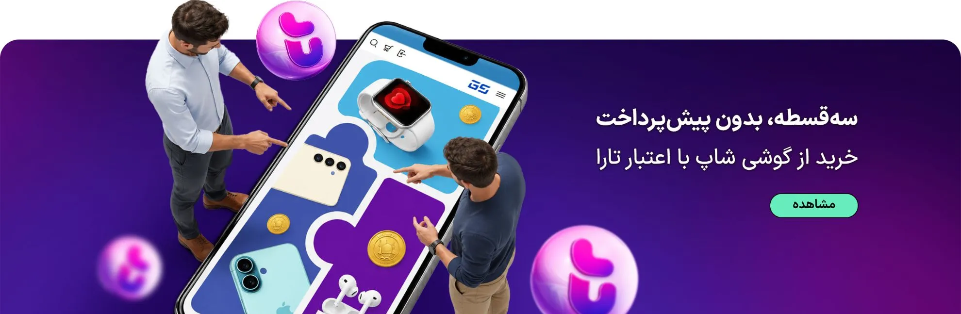 تارا