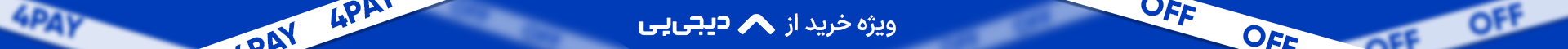 بنر نواری بالا دیجی پی