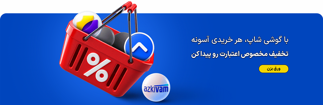 کمپین هفته آخر مرداد همه لندتک ها