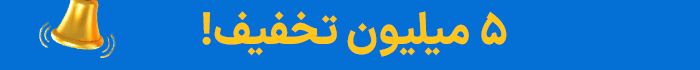 5 رو 50 - ازکی وام