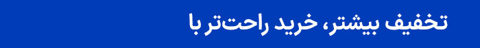 دیجی 2 روی 10 - مهر ماه