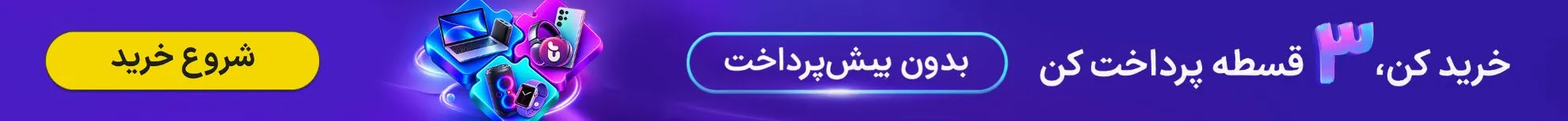 بنر تبلیغاتی