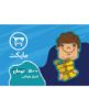 تصویر  کارت اعتباری 50,000 ریالی مایکت