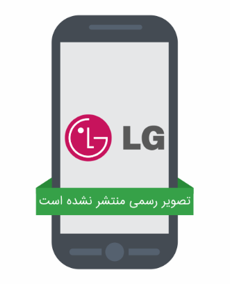 گوشی موبایل LG مدل G4 Pro ظرفیت 32 گیگابایت رم 4 گیگابایت