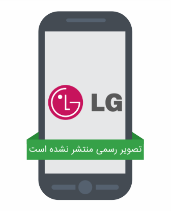 تصویر  گوشی موبایل LG مدل G4 Pro ظرفیت 32 گیگابایت رم 4 گیگابایت