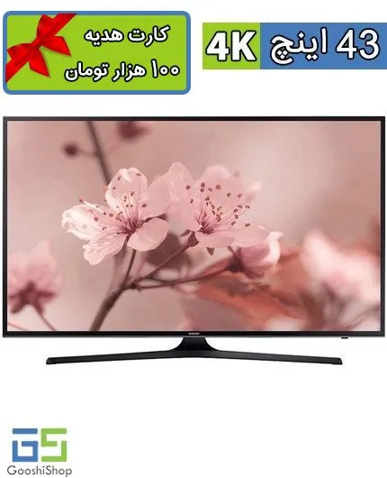 تصویر  تلویزیون 43 اینچ ال ای دی هوشمند سامسونگ مدل 43KU7970