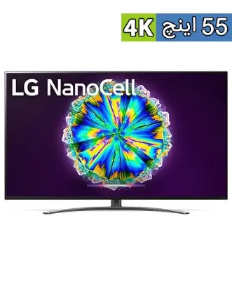 تصویر  تلویزیون 55 اینچ ال ای دی هوشمند ال جی مدل 55NANO86
